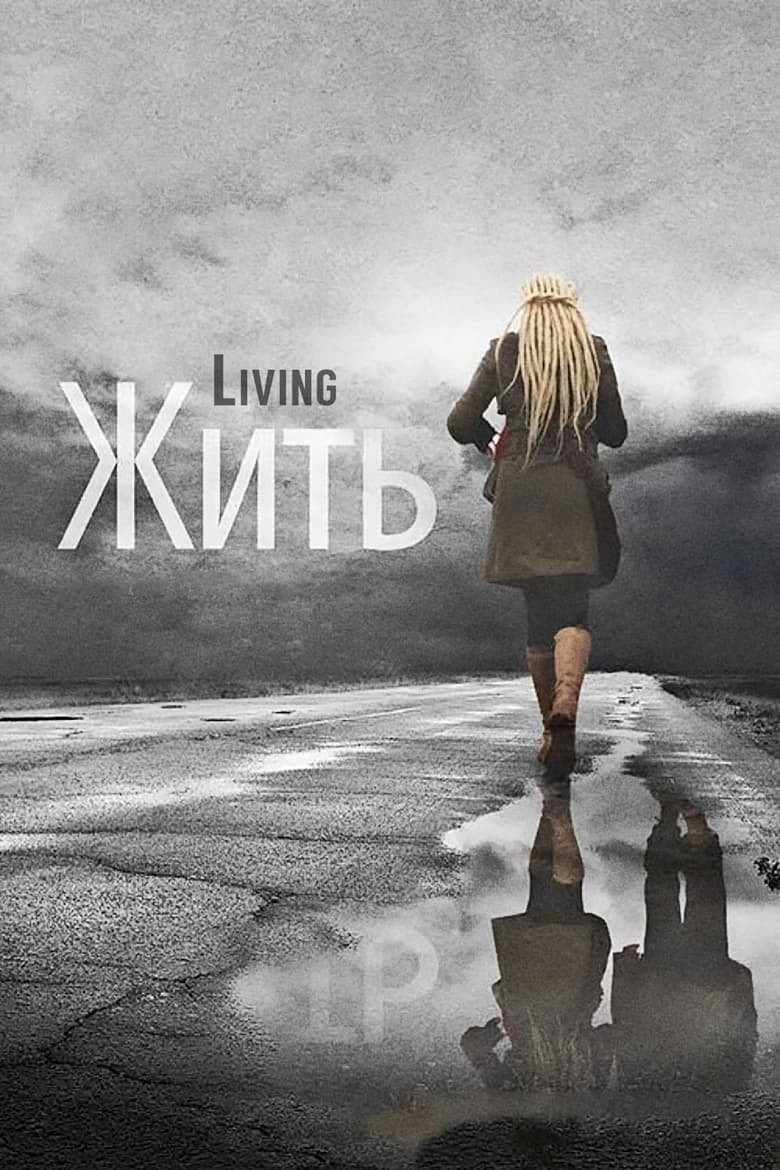 Poster of Living