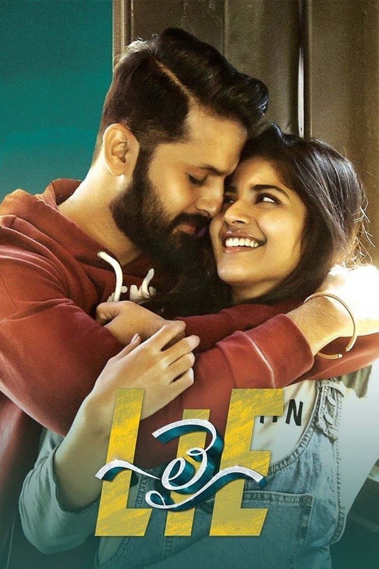 Poster of LIE