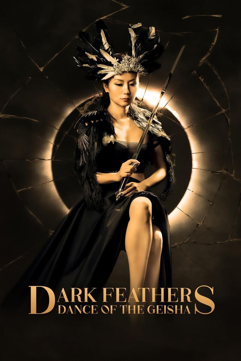 Poster of Dark Feathers: Dance of the Geisha