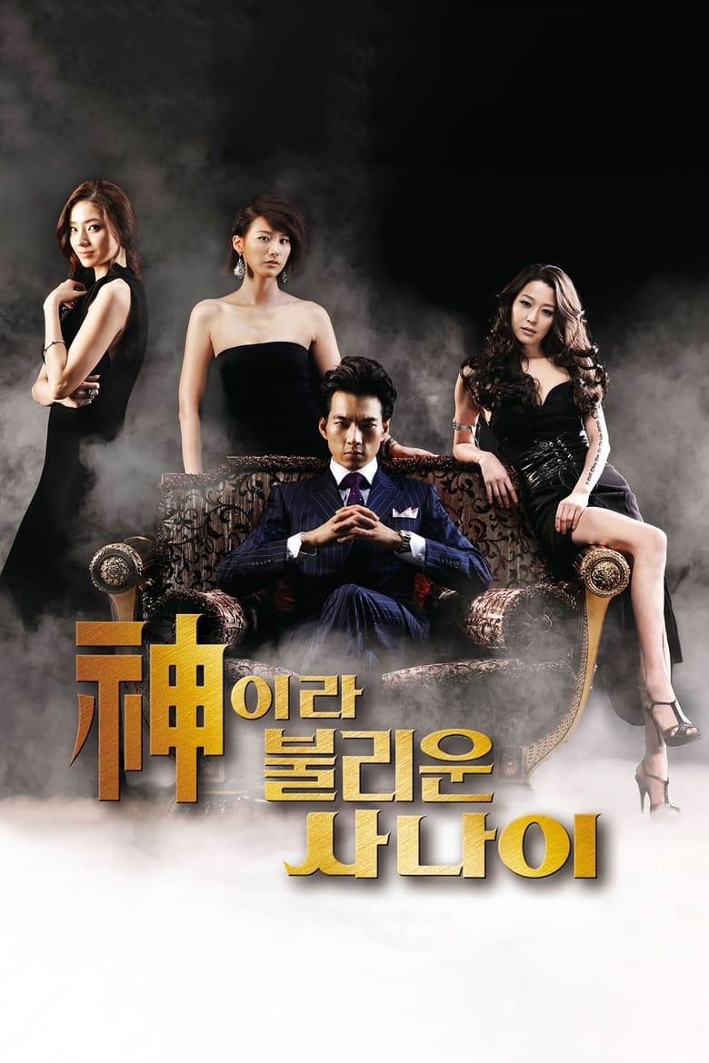 Poster of Cast and Crew in A Man Called God - Season 1 - Episode 21 - A Man Called God Episode 21