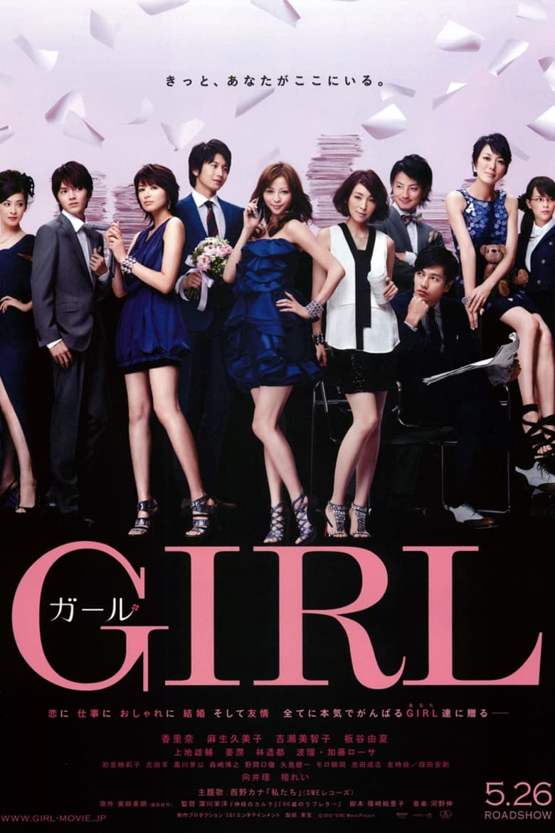 Poster of Girl