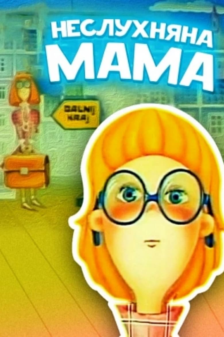 Poster of Naughty Mom