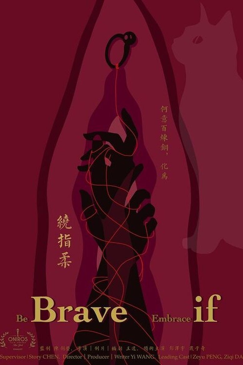Poster of Brave If