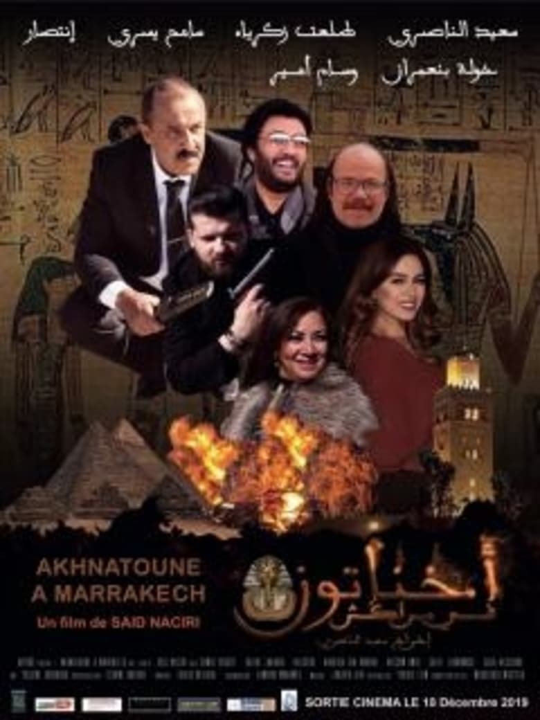 Poster of Akhenaten Fi Marrakesh