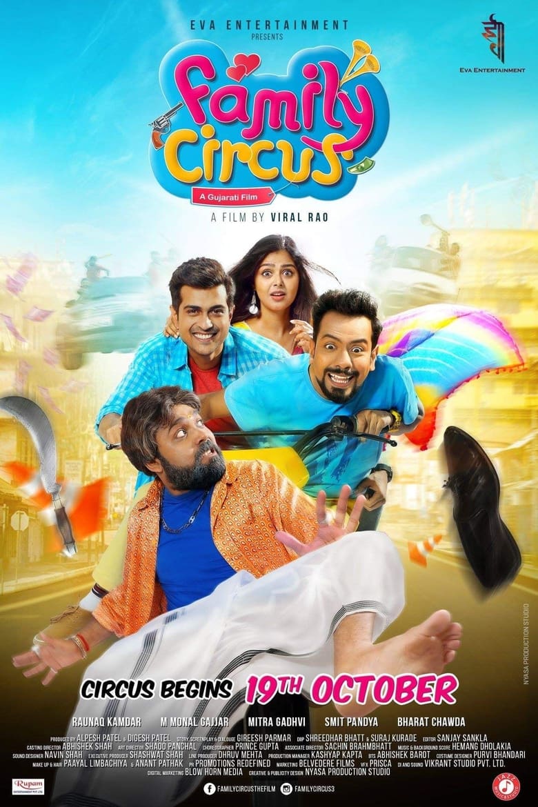 Poster of Family Circus