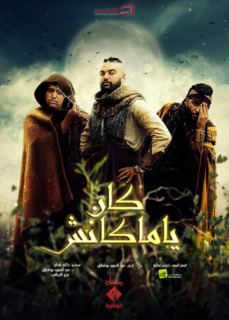 Poster of Ken Ya Makenech