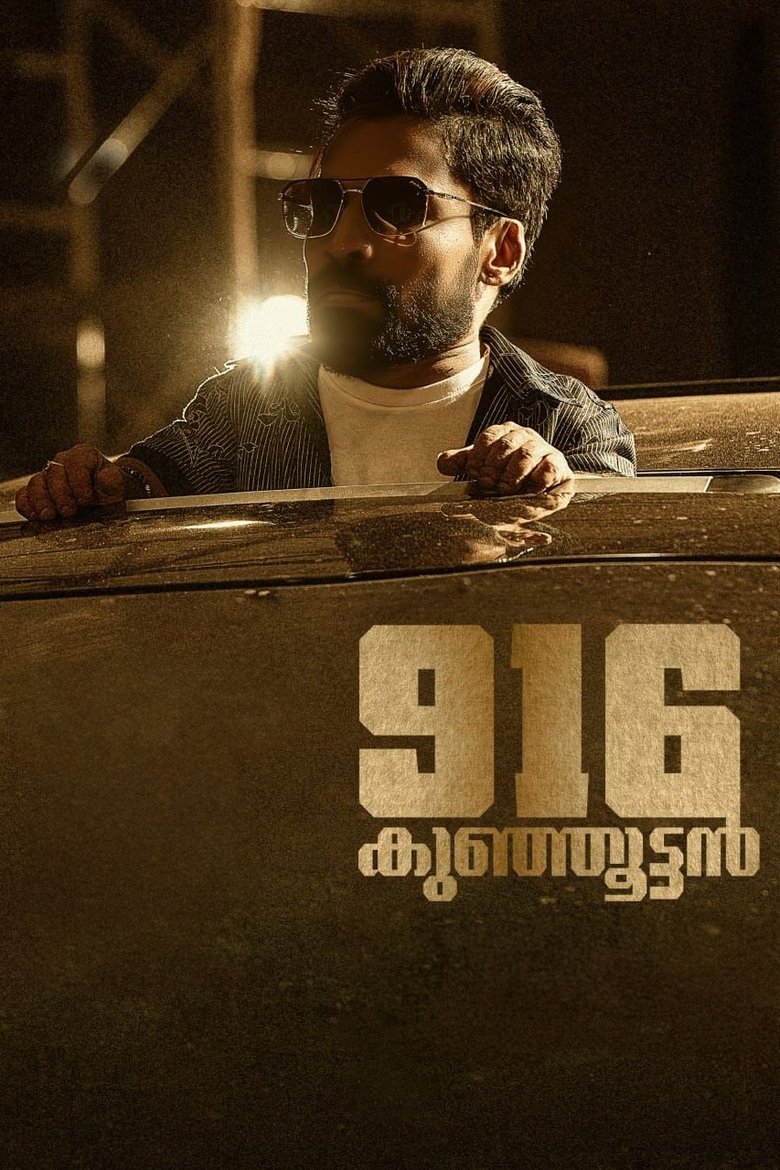 Poster of 916 Kunjuttan