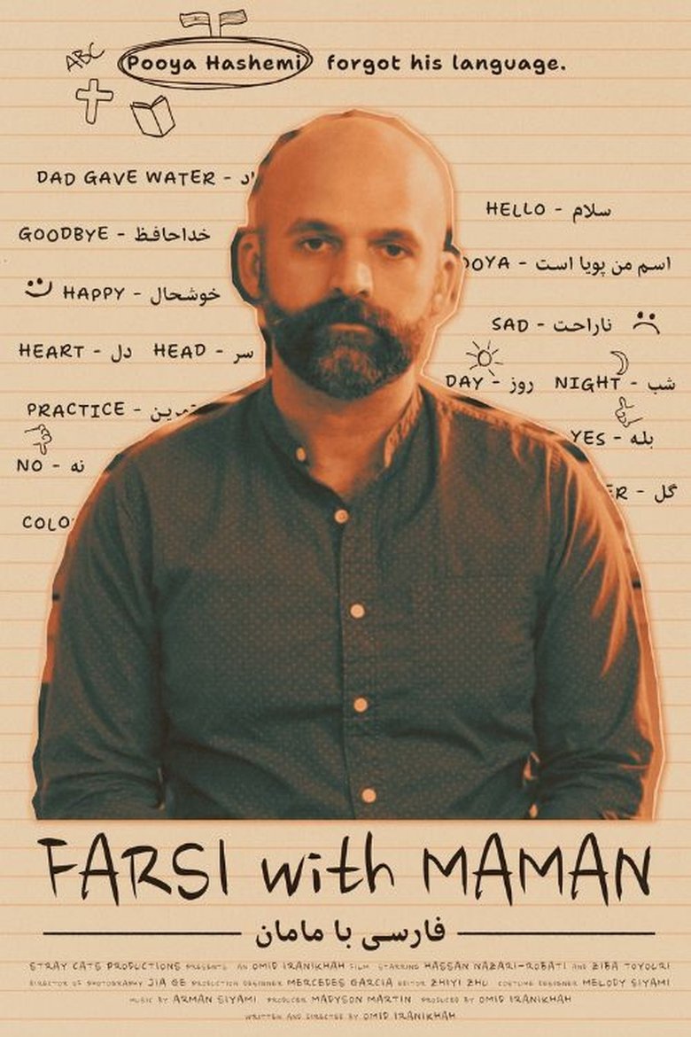 Poster of Farsi with Maman