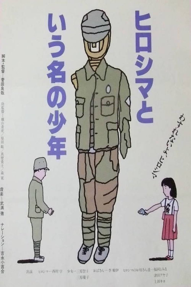 Poster of A Boy Named Hiroshima