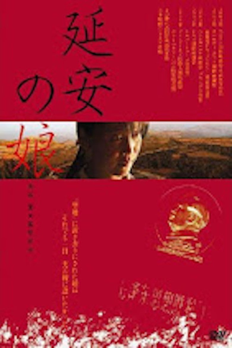 Poster of Daughter of Yan'an