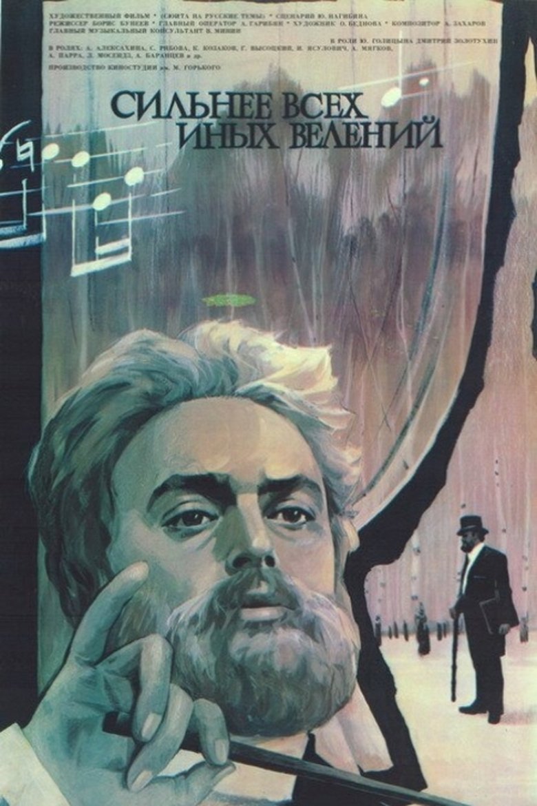 Poster of Above All Else