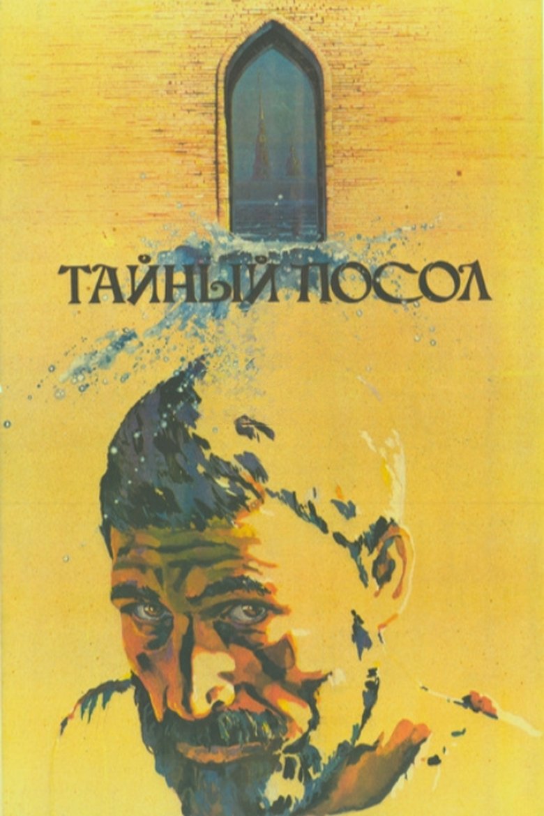 Poster of The Secret Ambassador