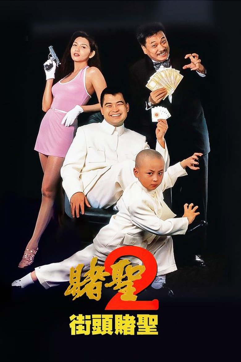 Poster of The Saint of Gamblers
