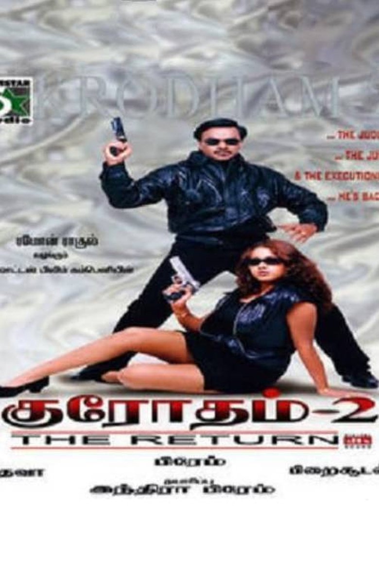 Poster of Krodham 2