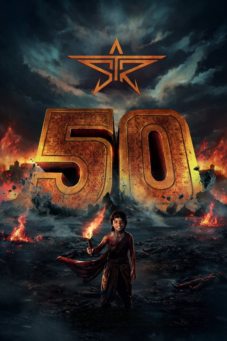 Poster of STR 50