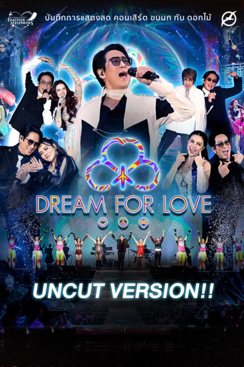 Poster of คอนเสิร์ต ขนนก กับ ดอกไม้ #4/2024 ตอน DREAM FOR LOVE