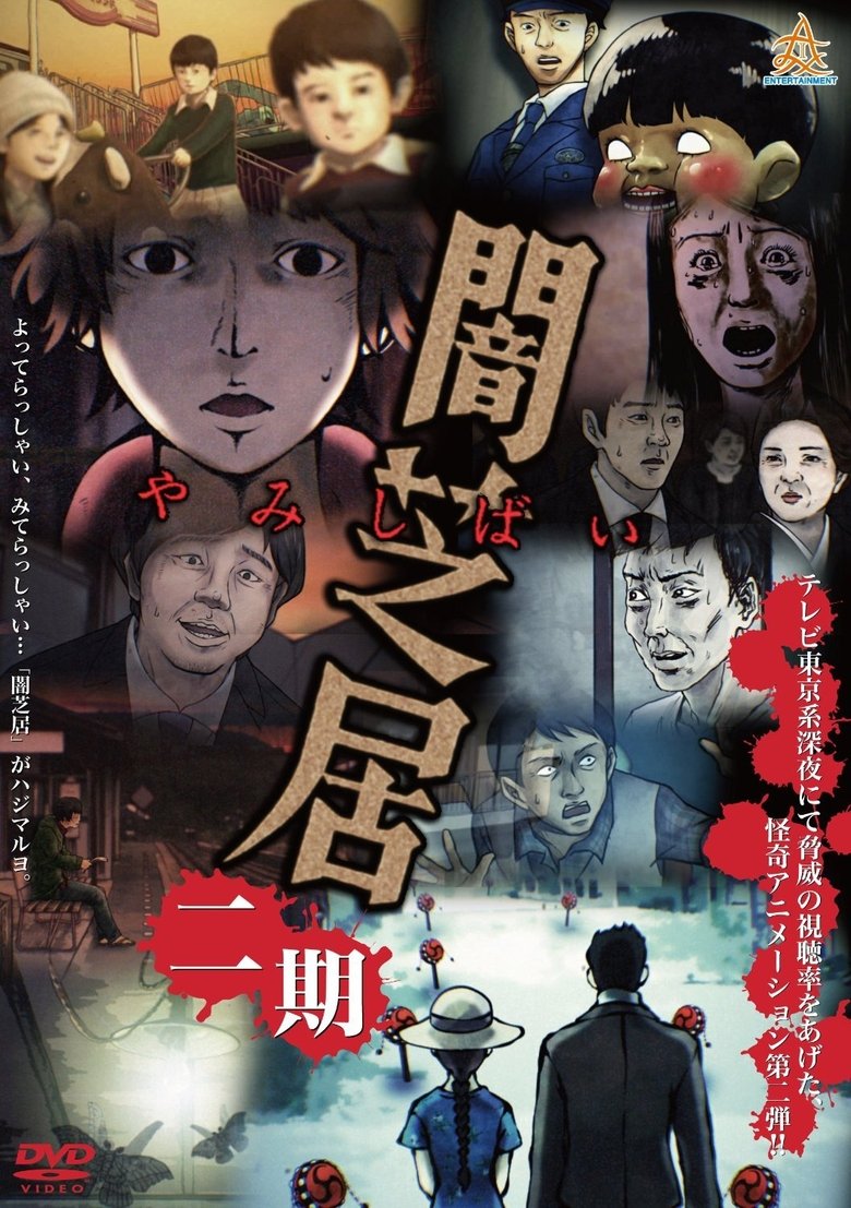 Poster of Episodes in Theatre Of Darkness  Yamishibai - Season 2 - Season 2