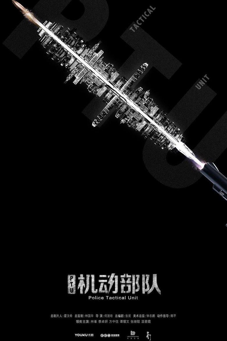 Poster of Episodes in Police Tactical Unit - Season 1 - Season 1