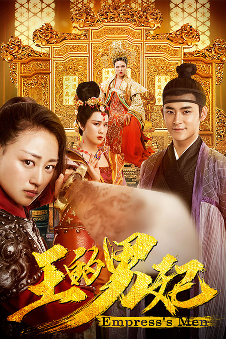 Poster of Empress's Men