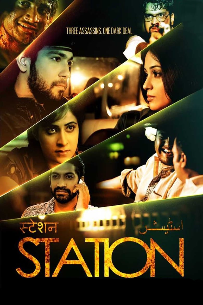 Poster of Station