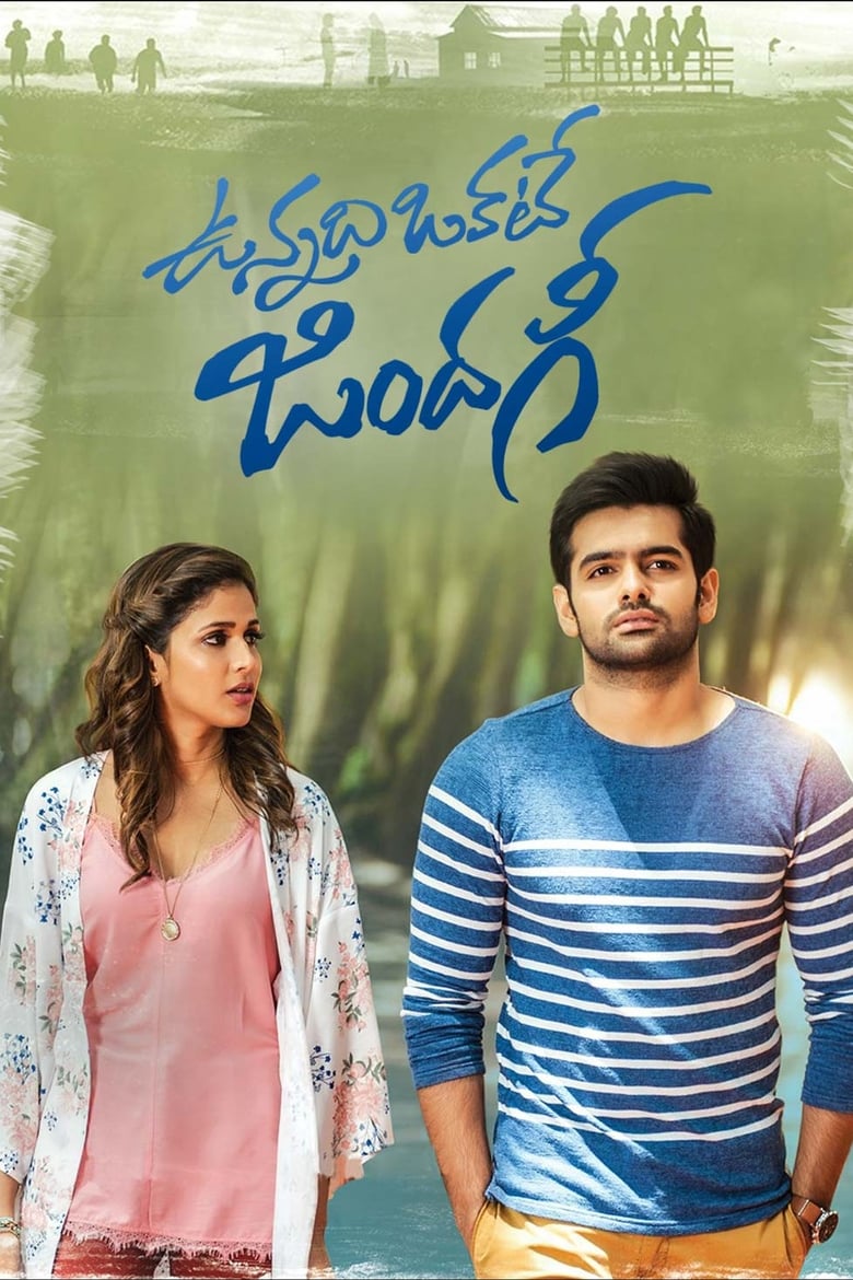 Poster of Vunnadhi Okate Zindagi