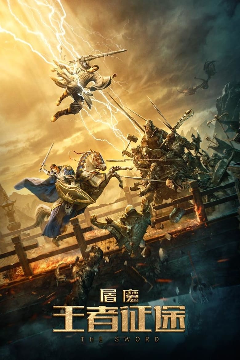 Poster of The Sword