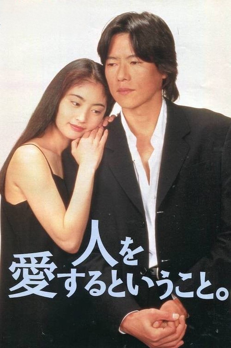 Poster of Episodes in Say You Love Me - Season 1 - Season 1