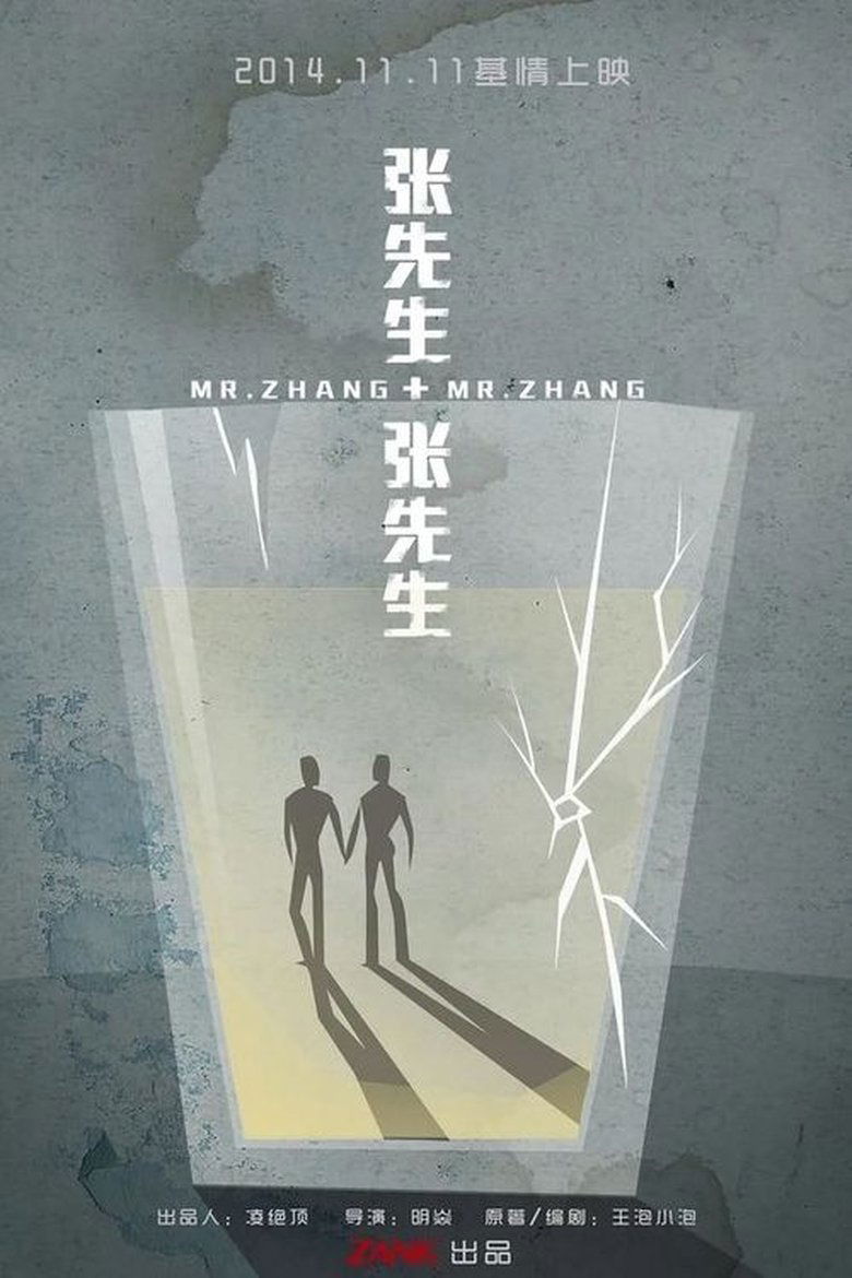 Poster of Mr. Zhang + Mr. Zhang