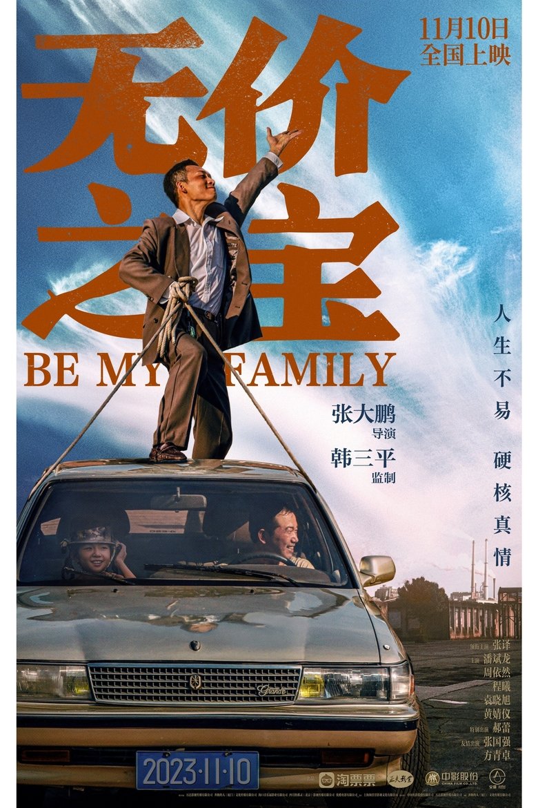 Poster of Be My Family