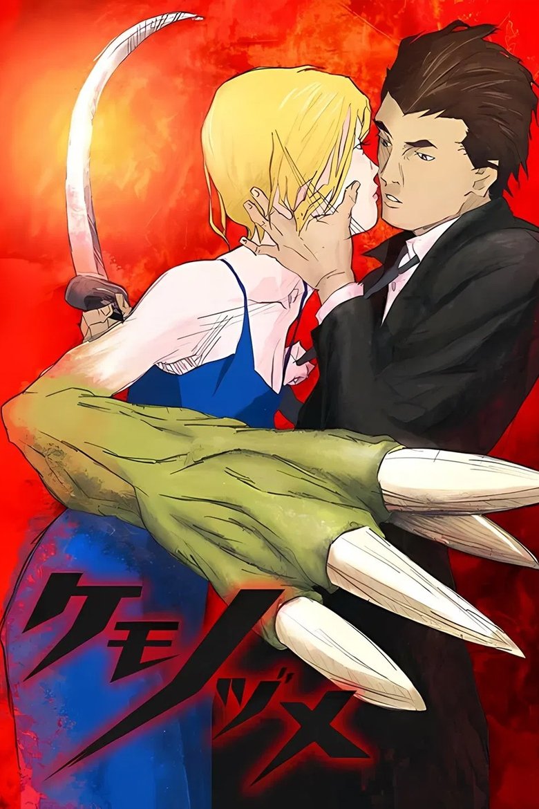 Poster of Kemonozume