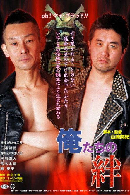 Poster of Bloodlines and Bonds