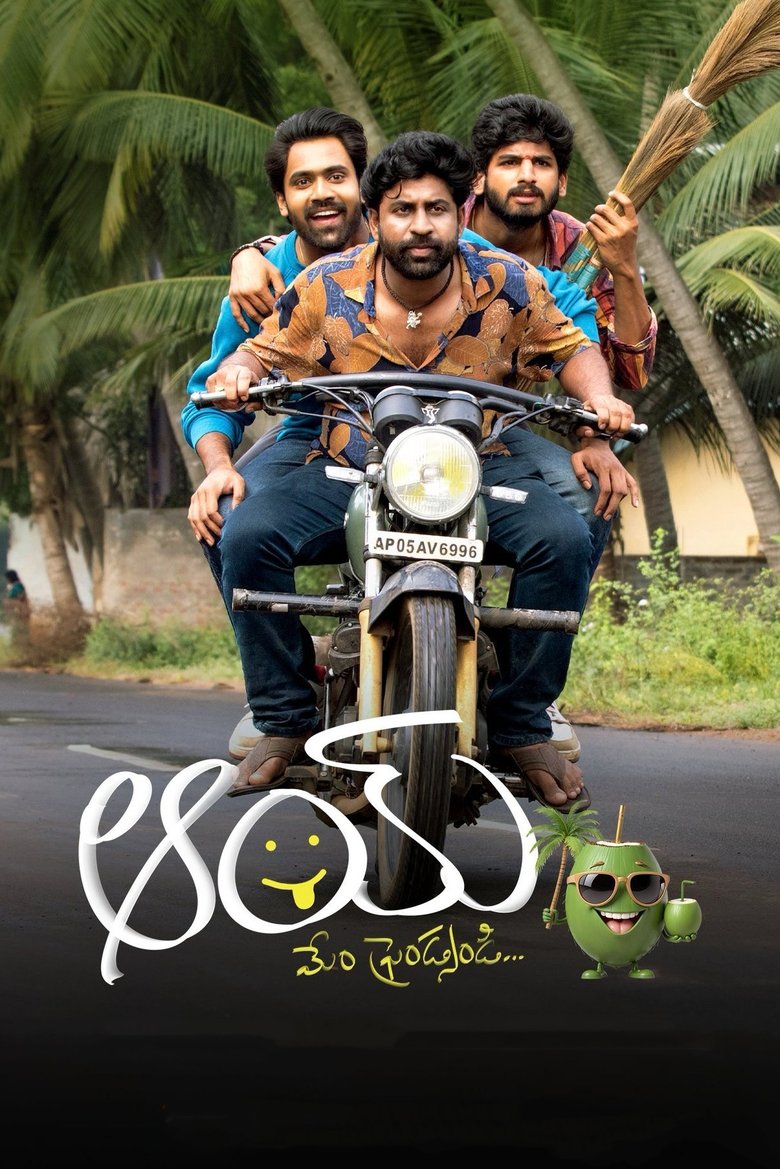 Poster of Aay