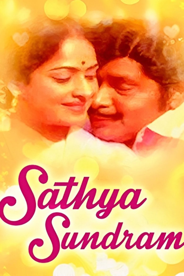 Poster of Sathya Sundharam