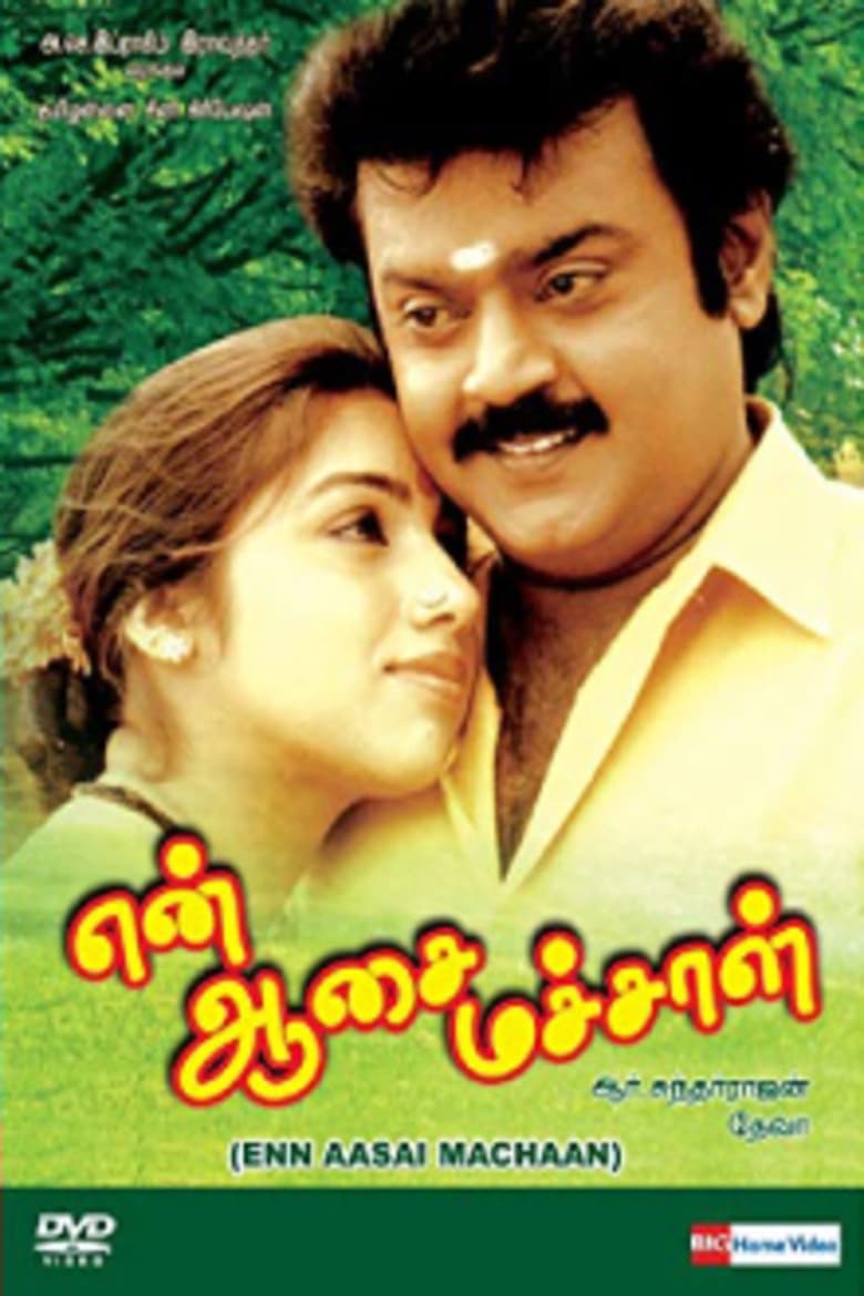 Poster of En Aasai Machaan