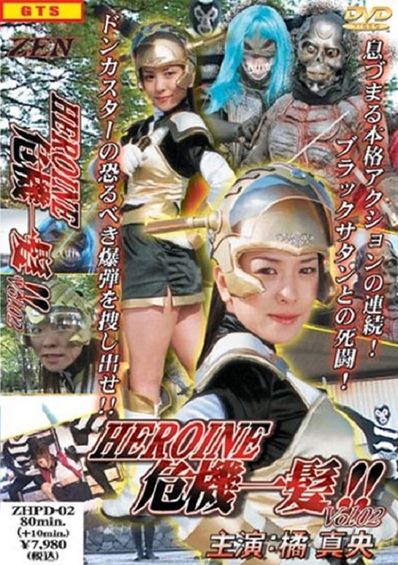 Poster of Heroine Kiki Ippatsu: Future Girl Anju