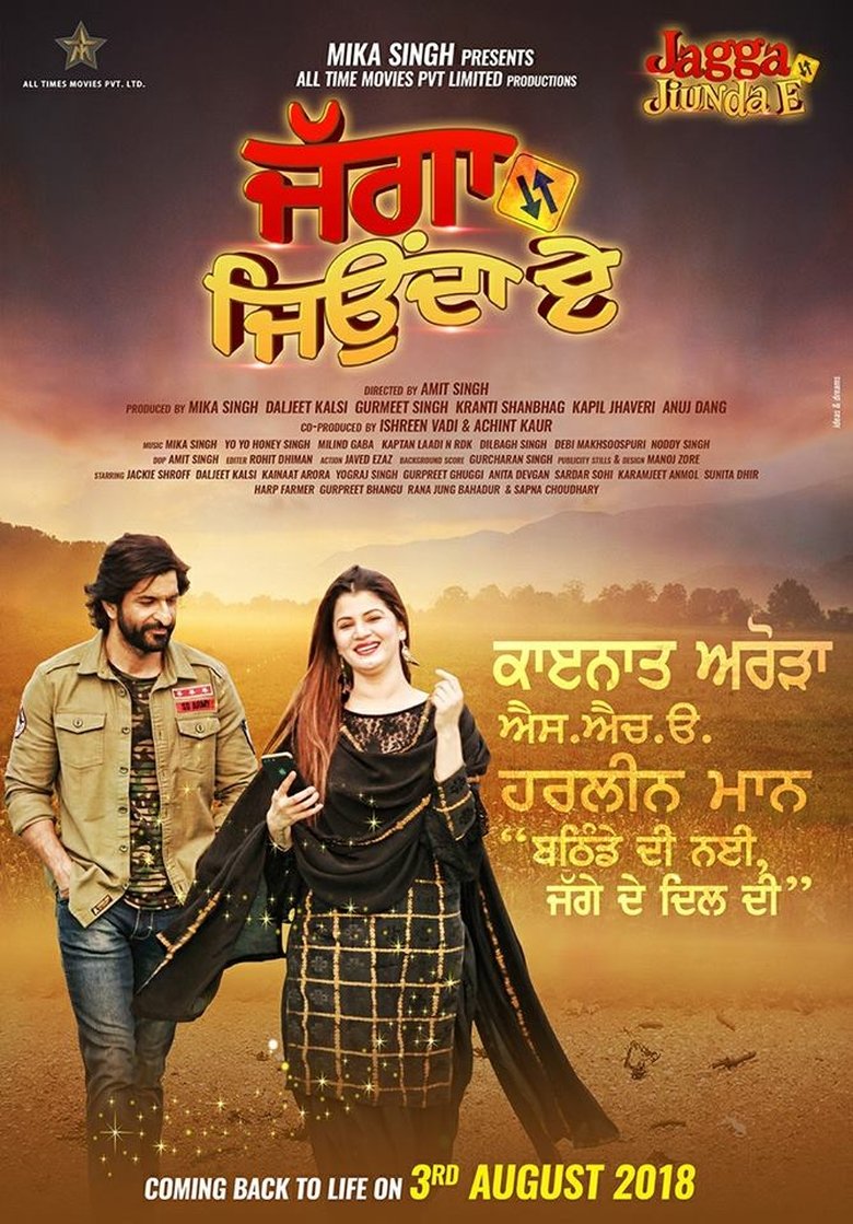 Poster of Jagga Jiunda E