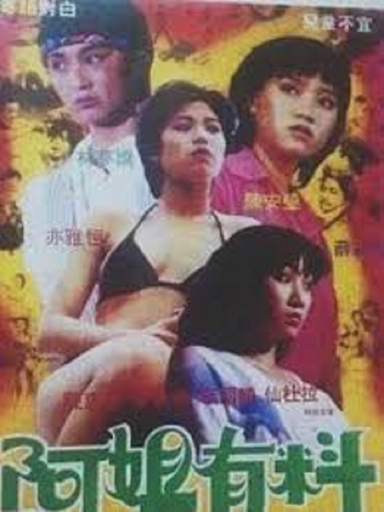 Poster of Precious Adolescence