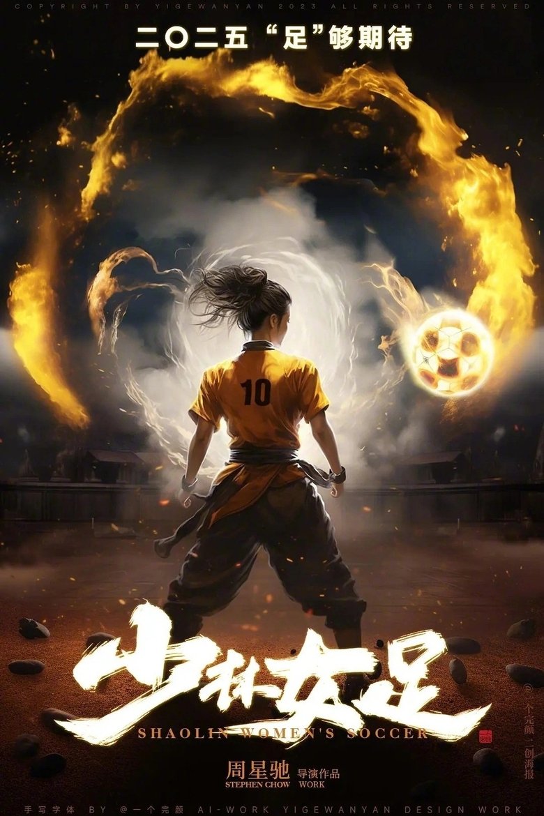 Poster of Shaolin Women's Soccer