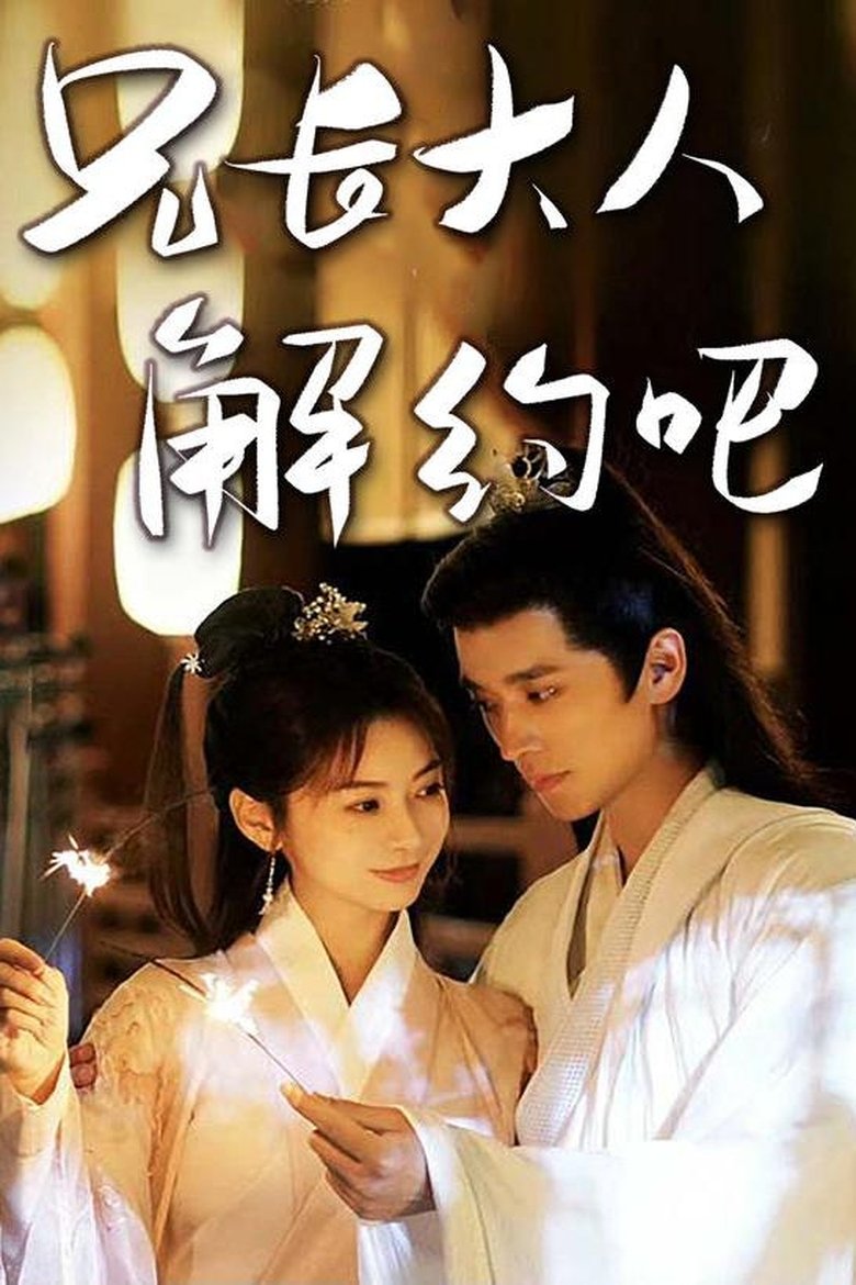 Poster of Episodes in Contractual Love - Season 1 - Season 1