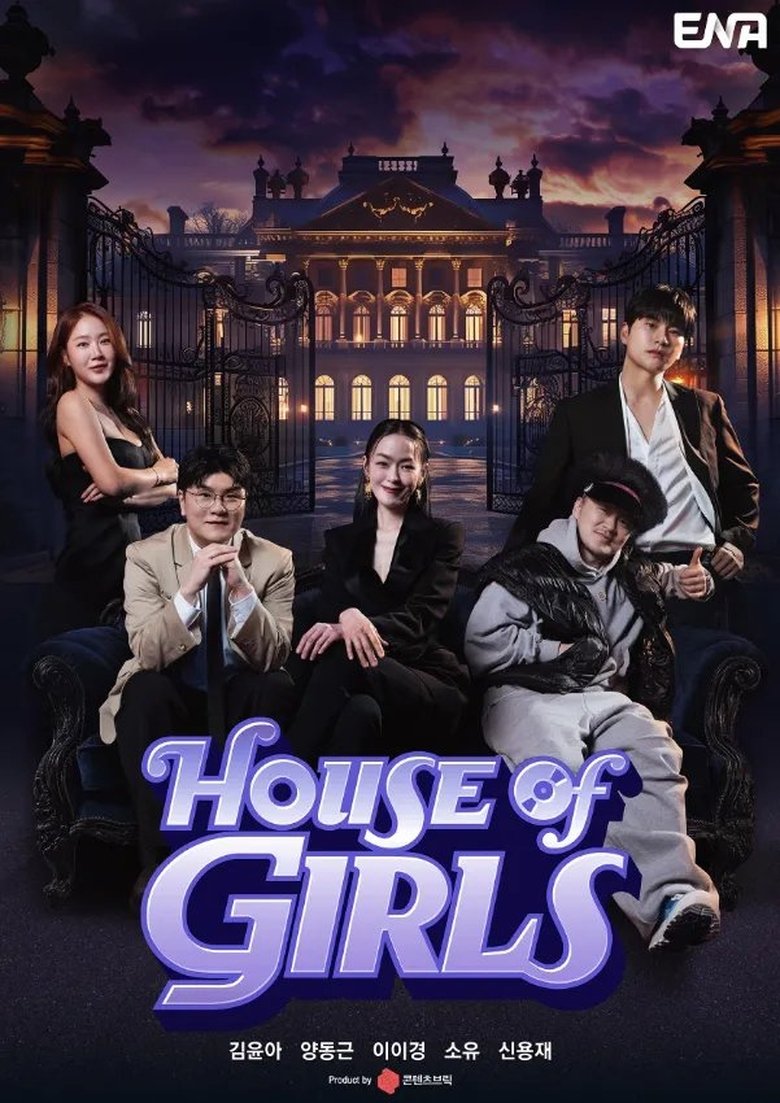 Poster of House of Girls
