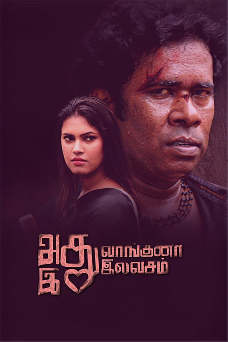 Poster of Adhu Vaangina Ethu Elavasam