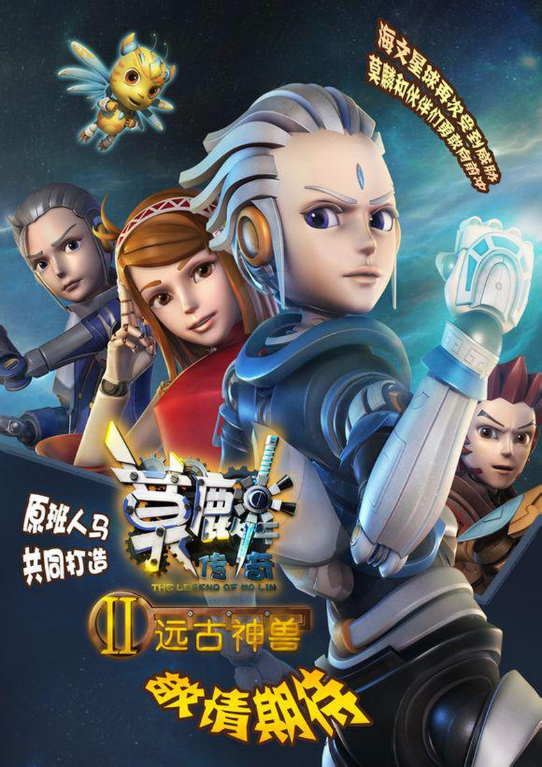 Poster of Episodes in The Legend Of Mo Lin - Season 2 - Season 2