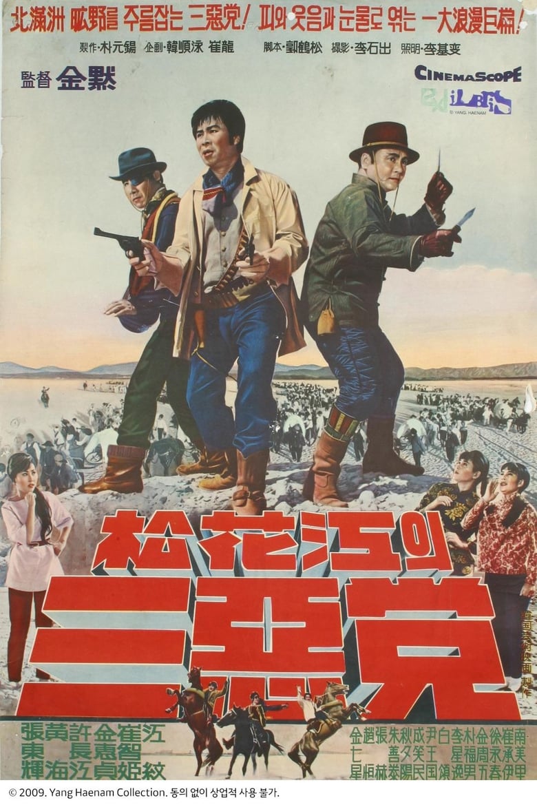 Poster of Three Gangsters of Songhwa River