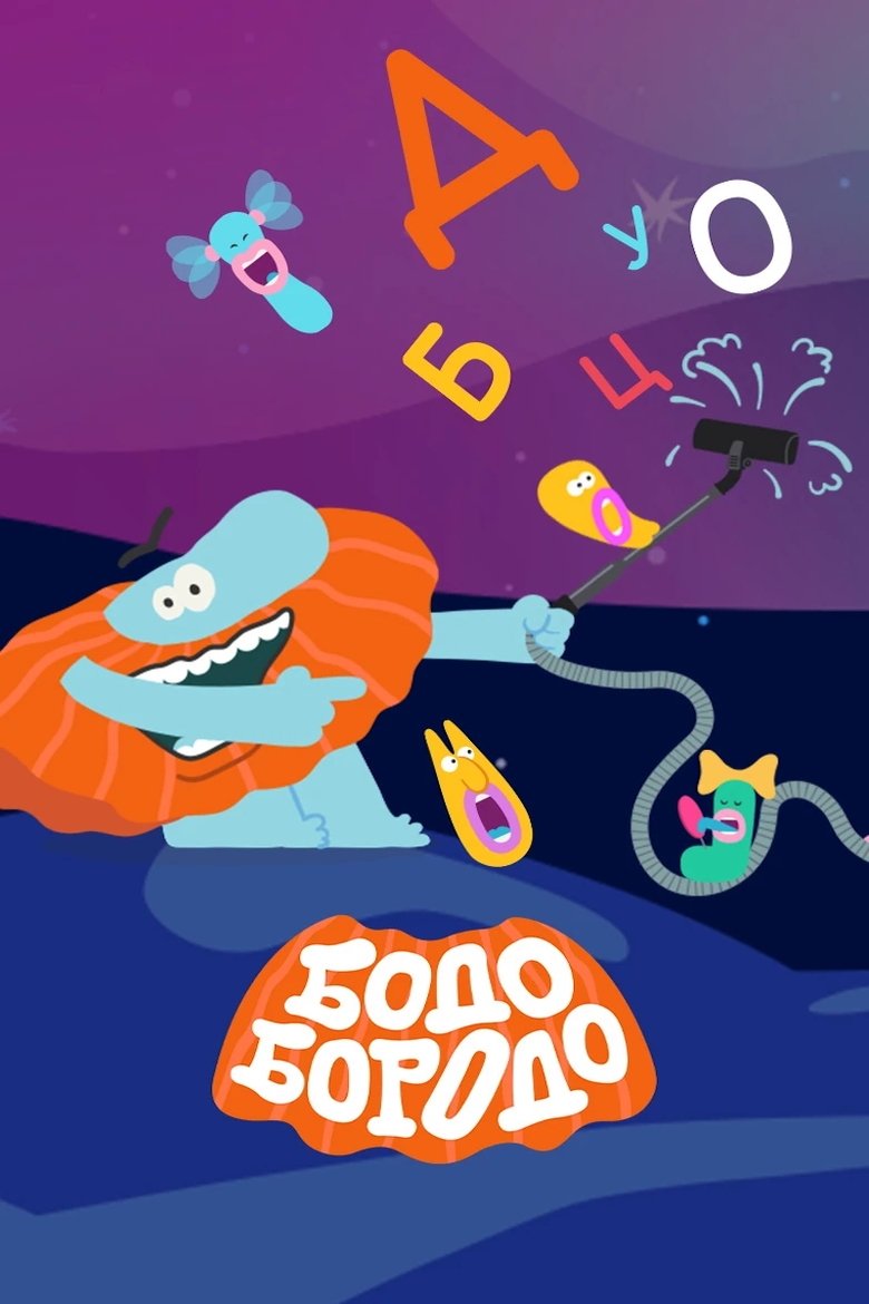 Poster of Episodes in Beardy Bodo - Season 1 - Season 1