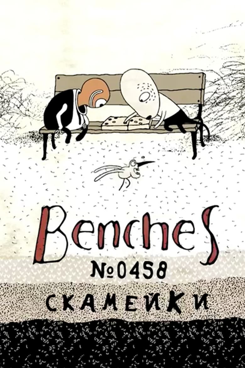 Poster of Benches No. 0458