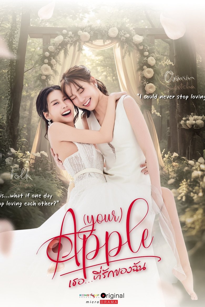 Poster of Episodes in Apple My Love - (your) APPLE - (your) APPLE