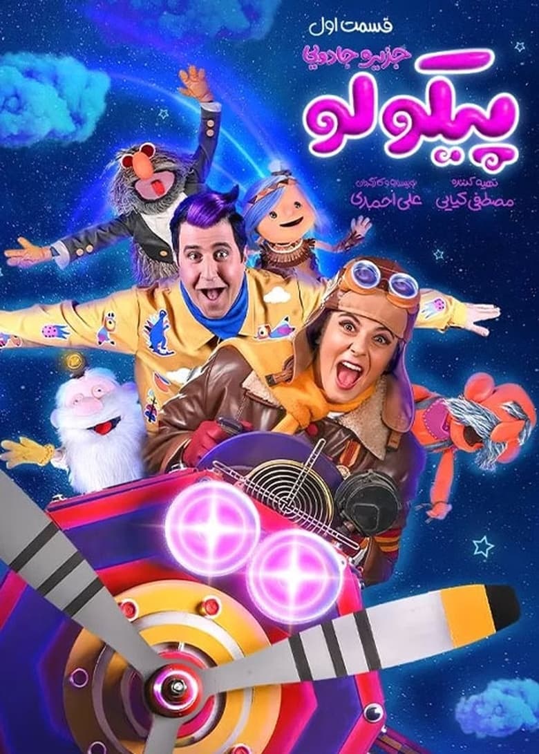 Poster of Cast and Crew in Pikolo - Season 1 - Episode 4 - Episode 04