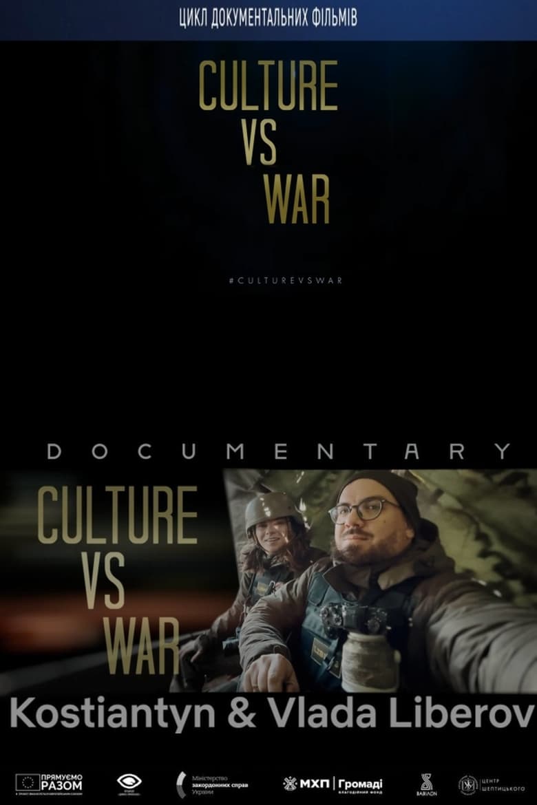 Poster of Culture vs War. Kostiantyn and Vlada Liberov