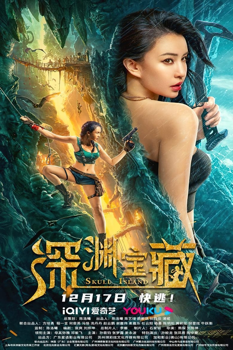 Poster of Skull Island