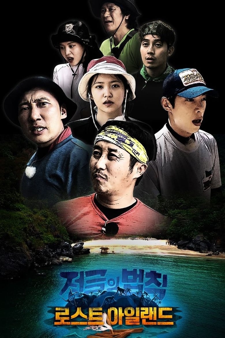 Poster of Cast and Crew in Law Of The Jungle - Season 42 - Episode 371 - Episode 371